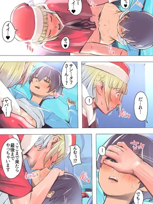 [イスィ屋] 僕の部屋にやってきた可愛いサンタさんを落とす_233