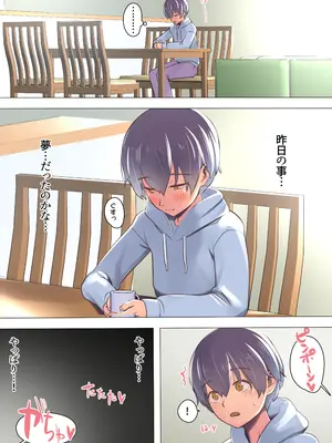 [イスィ屋] 僕の部屋にやってきた可愛いサンタさんを落とす_228