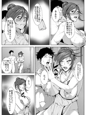 [AKYS本舗] 兄貴の嫁を… [DL版]_25