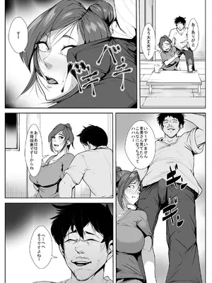 [AKYS本舗] 兄貴の嫁を… [DL版]_08