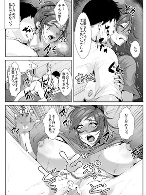 [AKYS本舗] 兄貴の嫁を… [DL版]_13