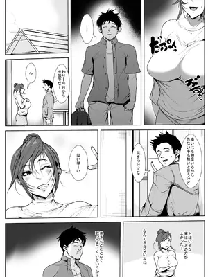 [AKYS本舗] 兄貴の嫁を… [DL版]_05