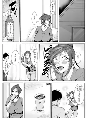 [AKYS本舗] 兄貴の嫁を… [DL版]_06