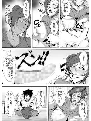 [AKYS本舗] 兄貴の嫁を… [DL版]_10