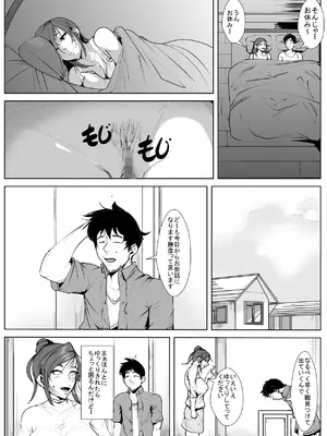 [AKYS本舗] 兄貴の嫁を… [DL版]_04