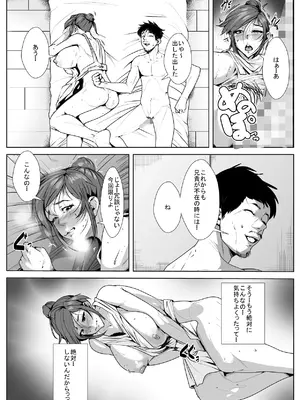 [AKYS本舗] 兄貴の嫁を… [DL版]_31