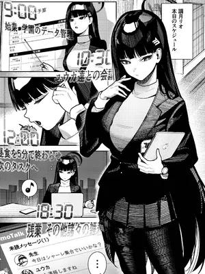 [牛蟹合戦 (蟹紅茶、塞翁が牛)] しゅきしゅきだいしゅきごーりしゅぎ (ブルーアーカイブ) [DL版]_03