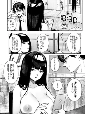 [牛蟹合戦 (蟹紅茶、塞翁が牛)] しゅきしゅきだいしゅきごーりしゅぎ (ブルーアーカイブ) [DL版]_06