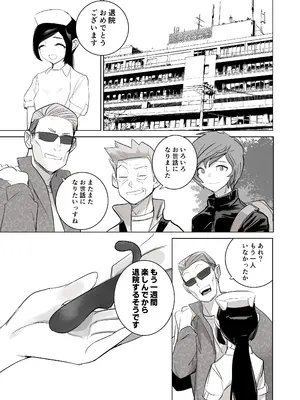 [DYTM] 催淫病棟_104