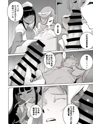 [DYTM] 催淫病棟_020