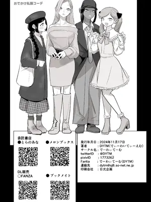 [DYTM] 催淫病棟_107