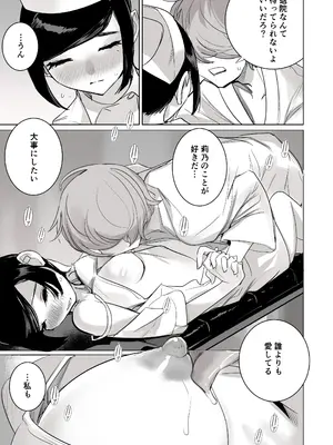 [DYTM] 催淫病棟_055