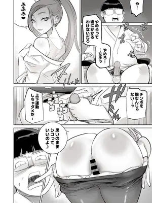 [DYTM] 催淫病棟_074