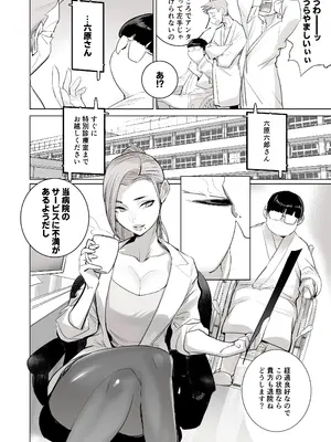 [DYTM] 催淫病棟_068