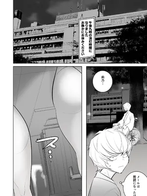 [DYTM] 催淫病棟_032