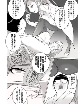 [DYTM] 催淫病棟_072