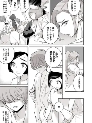 [DYTM] 催淫病棟_053