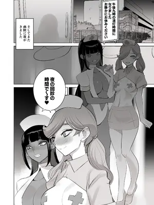 [DYTM] 催淫病棟_018