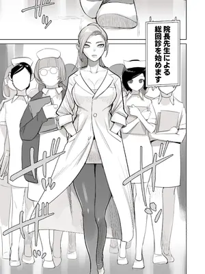 [DYTM] 催淫病棟_051