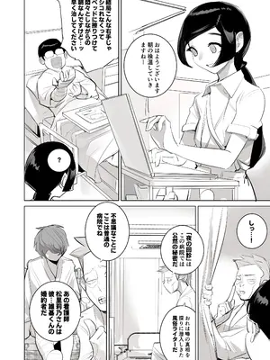 [DYTM] 催淫病棟_014