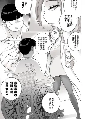 [DYTM] 催淫病棟_069