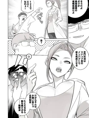 [DYTM] 催淫病棟_070