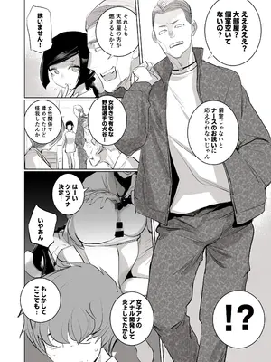 [DYTM] 催淫病棟_016