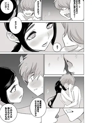 [DYTM] 催淫病棟_079