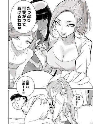 [DYTM] 催淫病棟_105