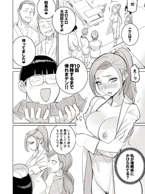 [DYTM] 催淫病棟_086