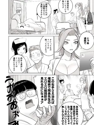 [DYTM] 催淫病棟_052