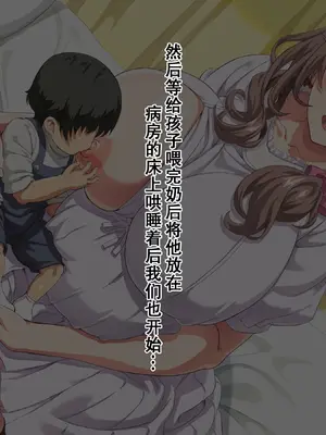 [北極ホタル] 僕は友達のお母さんを孕ませたい。4 [虎鲛个人机翻汉化]_251