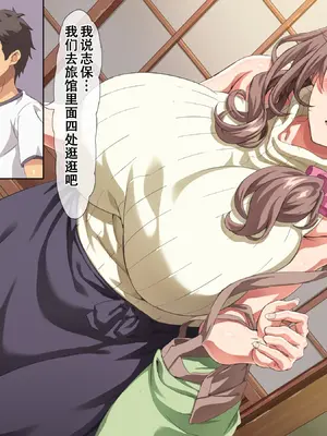 [北極ホタル] 僕は友達のお母さんを孕ませたい。4 [虎鲛个人机翻汉化]_016