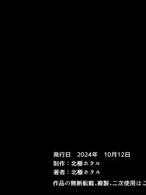 [北極ホタル] 僕は友達のお母さんを孕ませたい。4 [虎鲛个人机翻汉化]_289