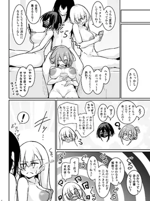 [學園血盟帖 (織上ワト)] 同級生ギャル3人組と…1.5_07