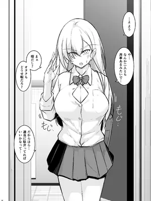 [學園血盟帖 (織上ワト)] 同級生ギャル3人組と…1.5_25