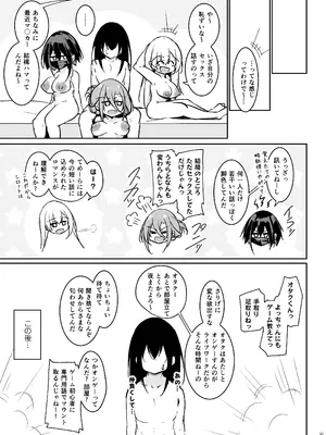 [學園血盟帖 (織上ワト)] 同級生ギャル3人組と…1.5_32