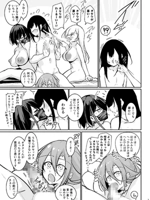 [學園血盟帖 (織上ワト)] 同級生ギャル3人組と…1.5_08
