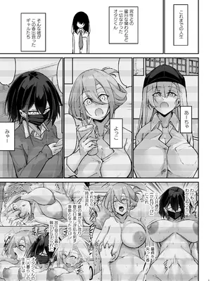 [學園血盟帖 (織上ワト)] 同級生ギャル3人組と…1.5_02