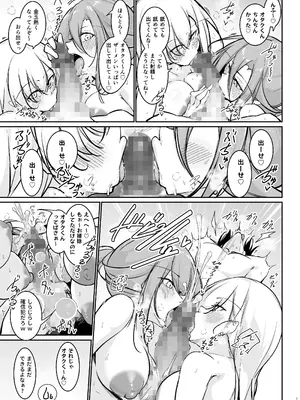 [學園血盟帖 (織上ワト)] 同級生ギャル3人組と…1.5_06