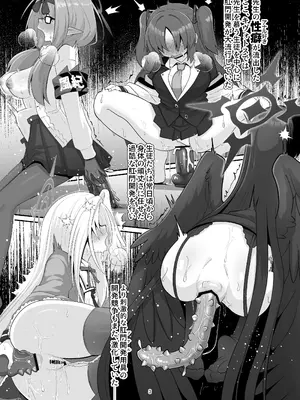 [菊門座 (それなりの石)] コハルがあやしい玩具に手を出してちょっと大変な目に合う本 (ブルーアーカイブ) [DL版]_03