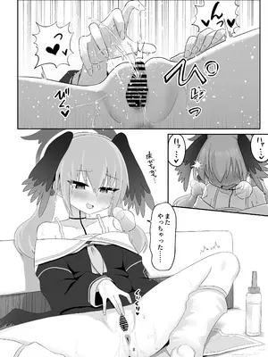 [菊門座 (それなりの石)] コハルがあやしい玩具に手を出してちょっと大変な目に合う本 (ブルーアーカイブ) [DL版]_08