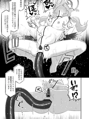 [菊門座 (それなりの石)] コハルがあやしい玩具に手を出してちょっと大変な目に合う本 (ブルーアーカイブ) [DL版]_13