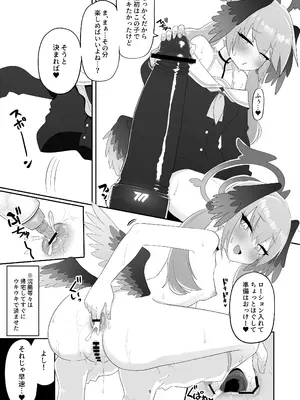 [菊門座 (それなりの石)] コハルがあやしい玩具に手を出してちょっと大変な目に合う本 (ブルーアーカイブ) [DL版]_09