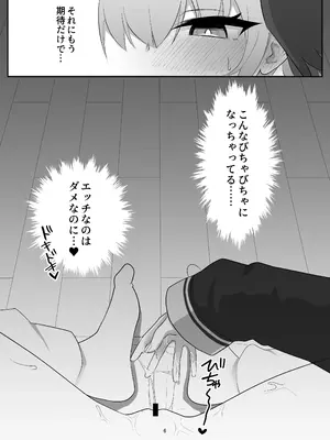 [菊門座 (それなりの石)] コハルがあやしい玩具に手を出してちょっと大変な目に合う本 (ブルーアーカイブ) [DL版]_06