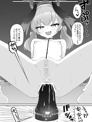 [菊門座 (それなりの石)] コハルがあやしい玩具に手を出してちょっと大変な目に合う本 (ブルーアーカイブ) [DL版]_10