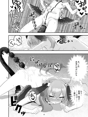 [菊門座 (それなりの石)] コハルがあやしい玩具に手を出してちょっと大変な目に合う本 (ブルーアーカイブ) [DL版]_18