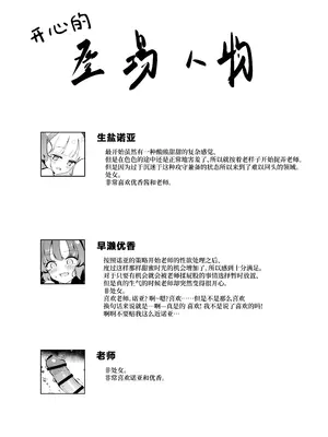 [わふえろ亭 (わふえろい)] ミレニアム製新規精力剤が先生の射精機能に及ぼす影響について (ブルーアーカイブ) [欶澜汉化组] [DL版]_36