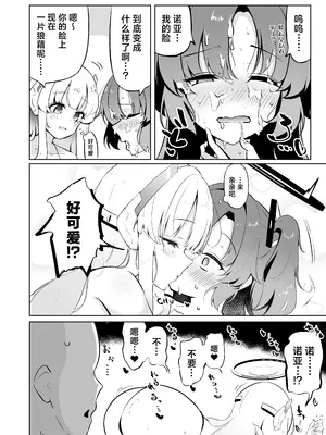 [わふえろ亭 (わふえろい)] ミレニアム製新規精力剤が先生の射精機能に及ぼす影響について (ブルーアーカイブ) [欶澜汉化组] [DL版]_14