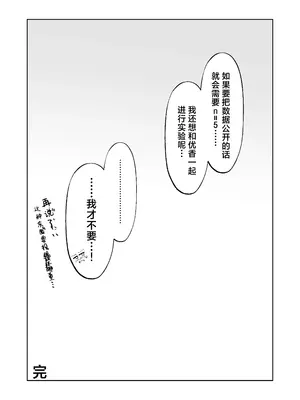 [わふえろ亭 (わふえろい)] ミレニアム製新規精力剤が先生の射精機能に及ぼす影響について (ブルーアーカイブ) [欶澜汉化组] [DL版]_34